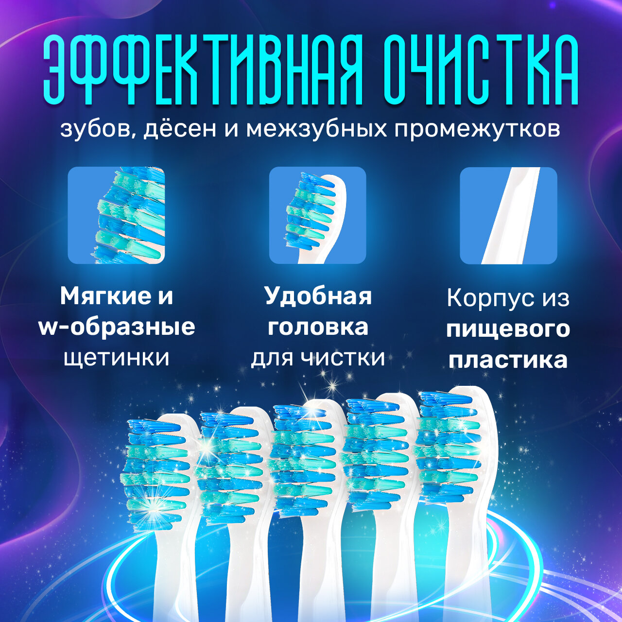 Картинки Насадки для электрической зубной щетки 5шт FW 507 Fairywill CS Medica 234 Pecham Sonic Zetter Ridgen и др