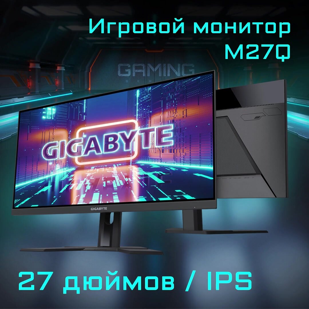 Монитор 27" Gigabyte M27Q, 2560х1440, 165 Гц, IPS, черный (9dm27q-00-2abek) — фото 1