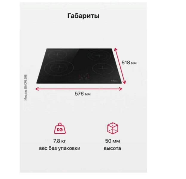 Электрическая варочная панель Hansa - фото №5