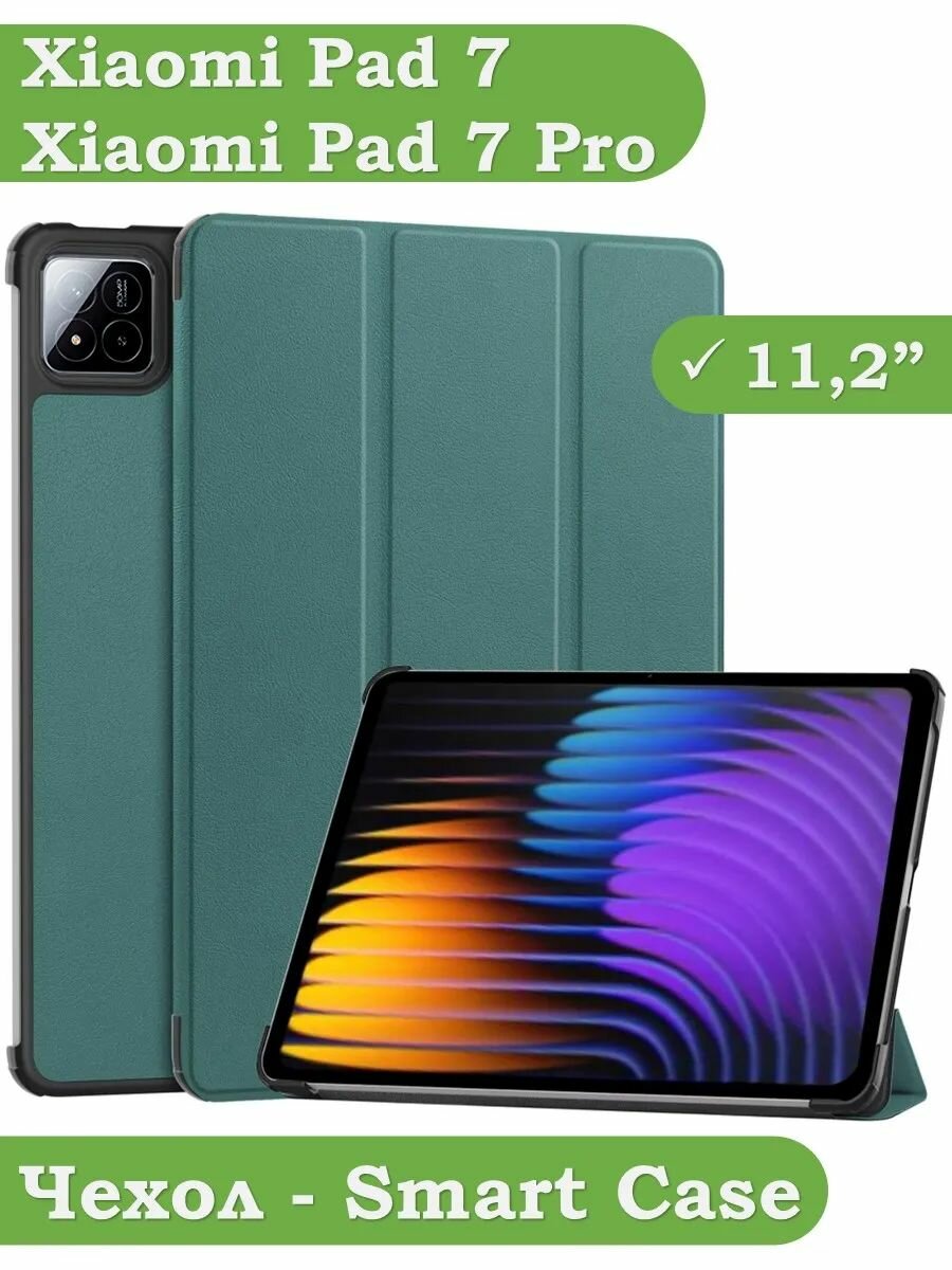 Чехол для Xiaomi Pad 7, Xiaomi Pad 7 Pro
