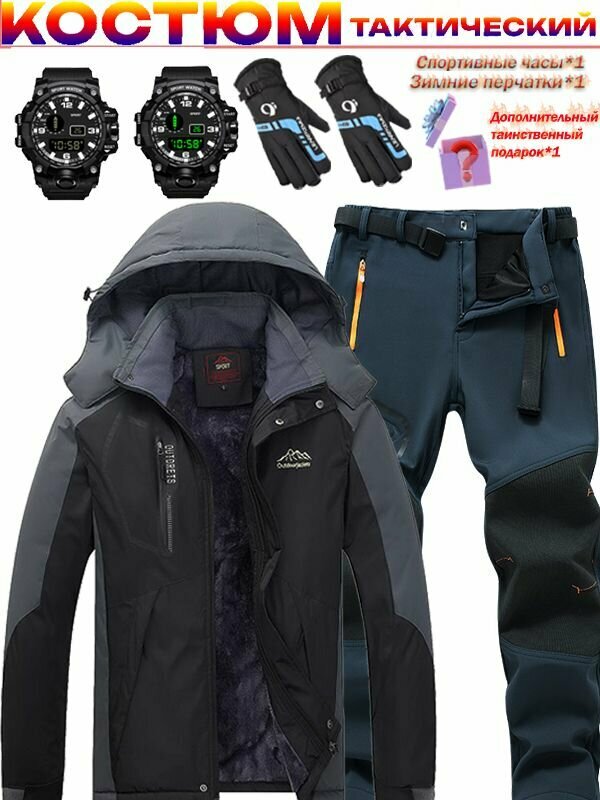 Мужской зимний альпинистский теплый костюм подходящий для активного отдыха при температуре от -30 до +25 градусов /бесплатные спортивные часы зимние перчатки и таинственные подарки