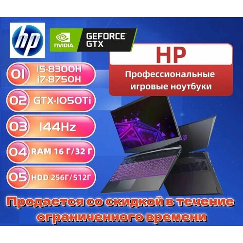 Игровой ноутбук HP pavilion 156 дюйма Intel Core i5-8300H 16 ГБ ОЗУ 512 ГБ SSD NVIDIA GeForce GTX 1050Ti 4 ГБ Windows Pro черный русская раскладка 57200₽