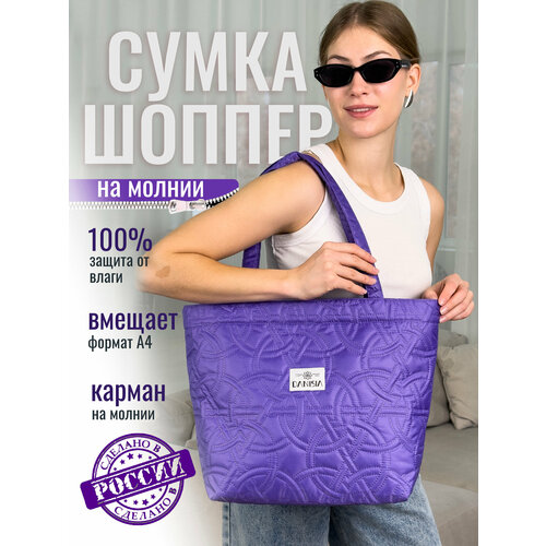 фото Сумка шоппер danisia, светло-сиреневый