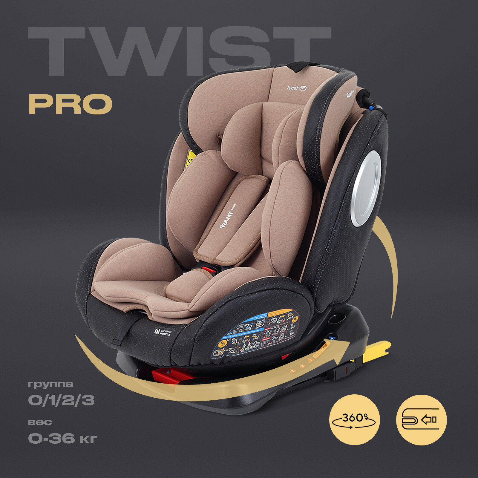 Автокресло RANT Basic YC06 Twist Pro, для малышей от 0+, бежевое