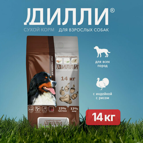 Изображение товара Дилли сухой корм для взрослых собак, с индейкой и рисом - 14 кг