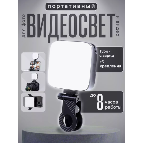 LED видеосвет лампа для фото и видео портативная от аккумулятора М11 124900₽