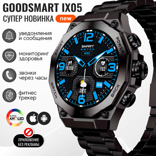 Умные смарт часы мужские наручные GoodSmart IX 05 чёрный графит для андроид и iphone
