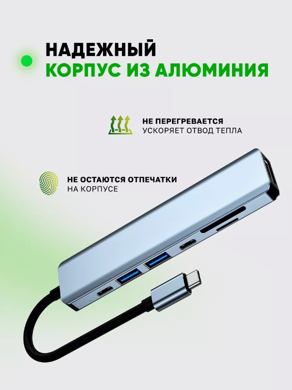 USB HUB 7в1. USB разветвитель, type c hdmi, док станция type c, usb хаб для macbook, SD Card, TF Card — фото 1