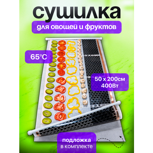 Сушка для овощей и фруктов сушилка дегидратор электрическая 1350₽