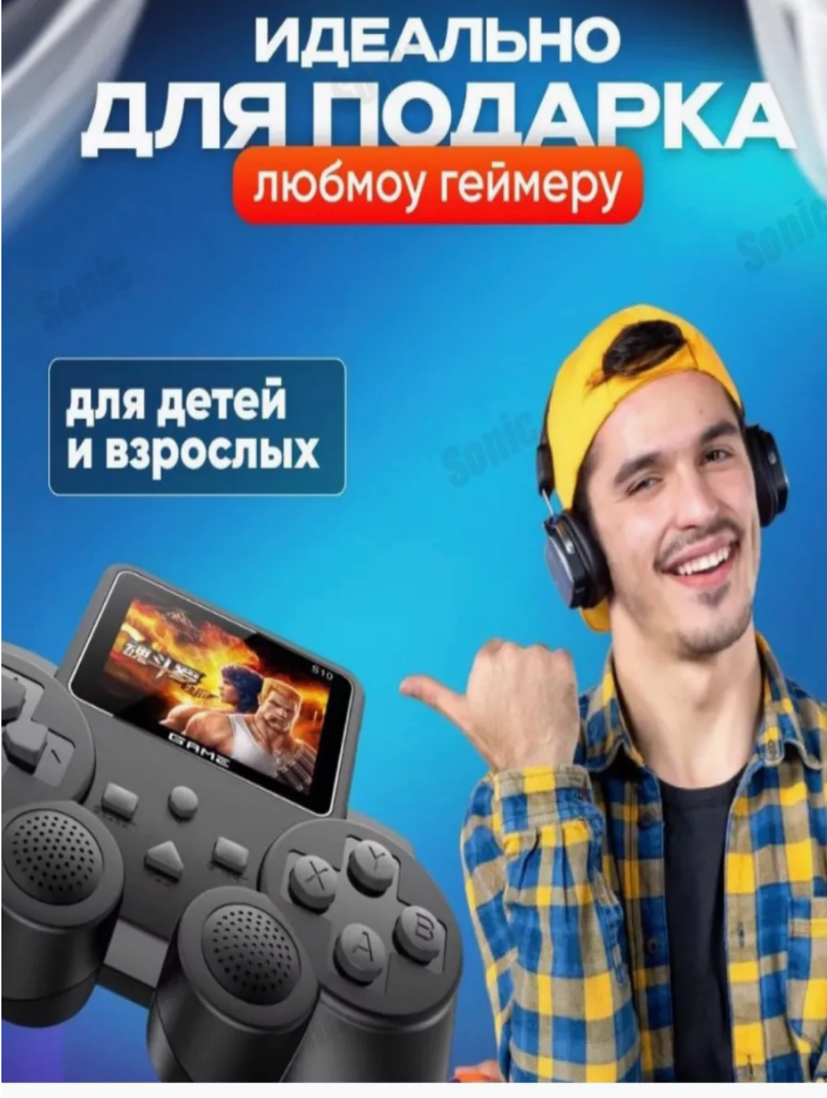 Игровая приставка консоль, консоль портативная, 520 игр в комплекте — фото 1