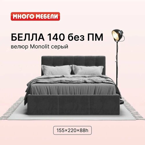 Двуспальная кровать Белла без подъемного механизма велюр Monolit серый 140х200 см Много Мебели 16499₽