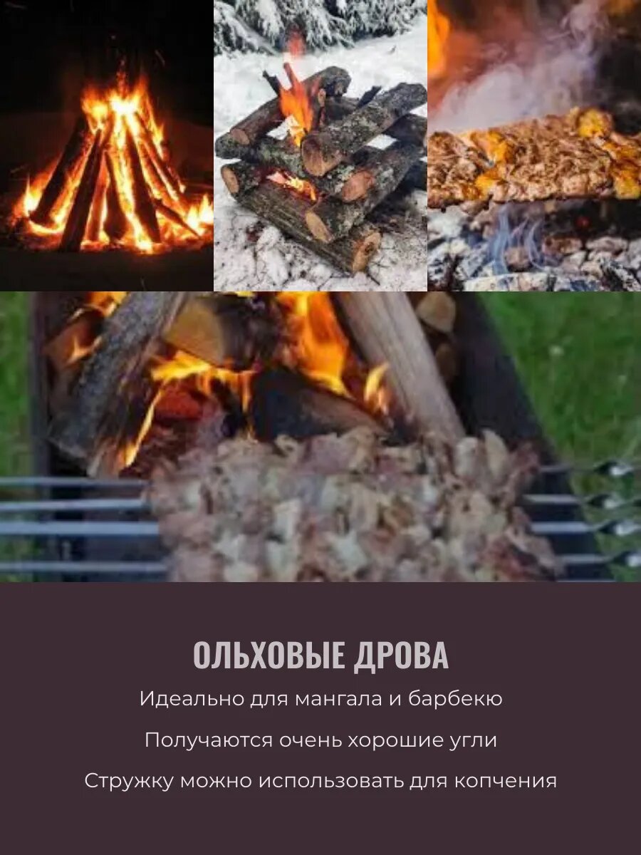 Изображение Дрова из ольхи 7 кг.