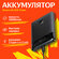Внешний аккумулятор с быстрой зарядкой Baseus Power Bank 20000mAh...