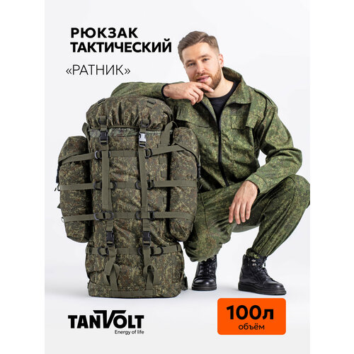 Рюкзак туристический Tanvolt пиксель камуфляжный, 100л, мужской/женский, тактический