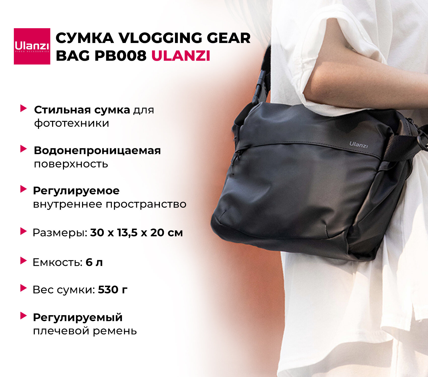 Сумка Ulanzi Vlogging Gear Bag PB008