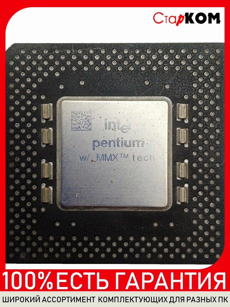 Ретро процессор Intel Pentium MMX 166 MHz SL27H Socket 7 – купить