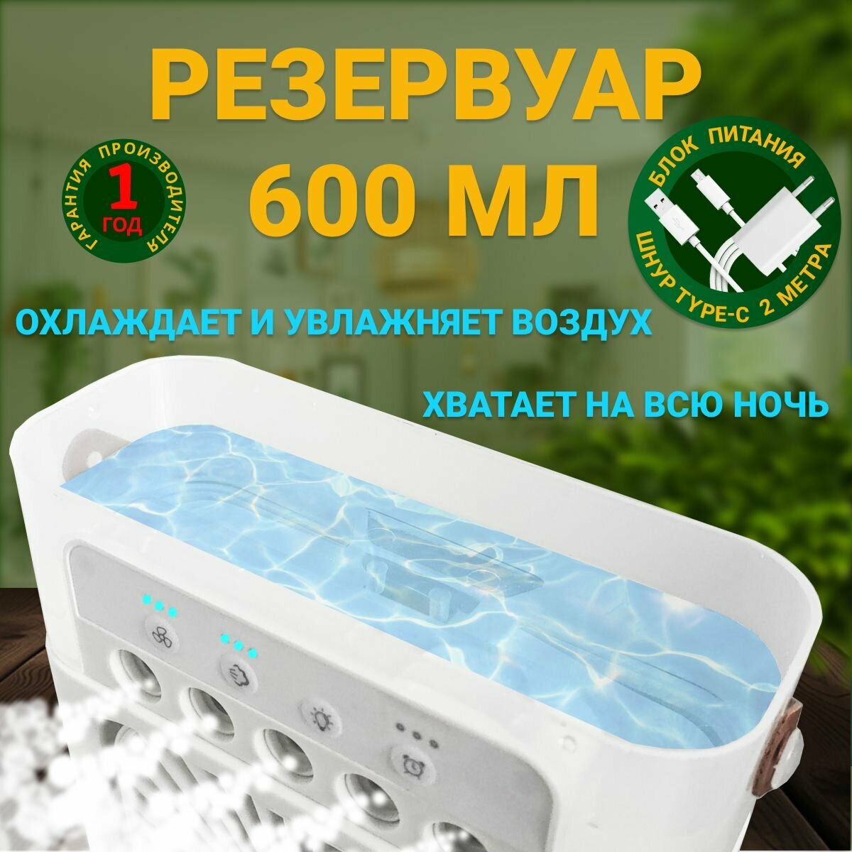 Вентилятор настольный с увлажнителем 3 в 1 Настольный вентилятор- кондиционер мощный 3в1 — фото 1