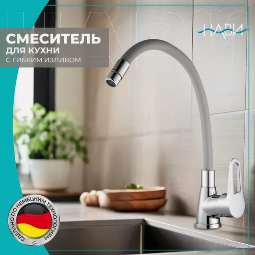 Изображение товара Смеситель для кухни с гибким изливом, кран для кухни Dionis DUB4-KG-302, цвет: серый. без гибкой подводки.