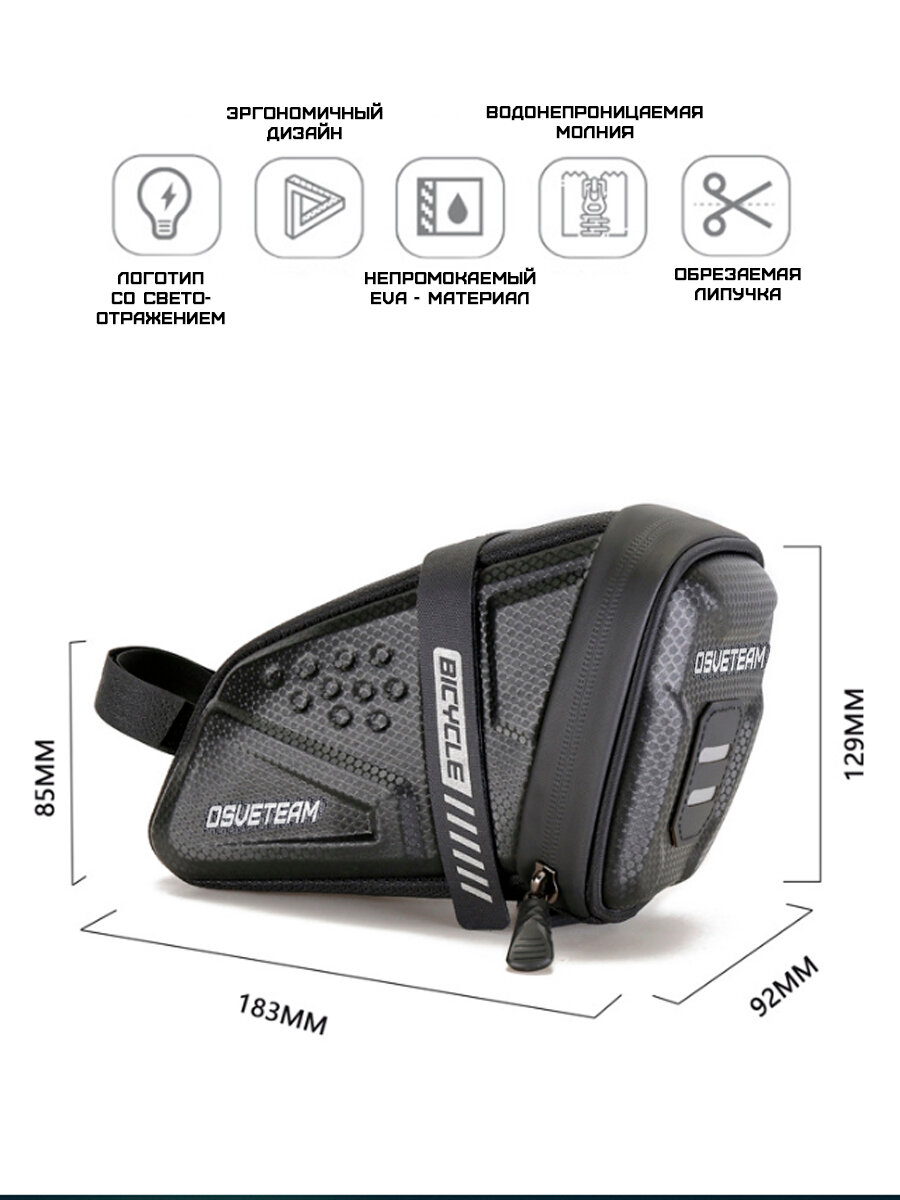 Сумка для велосипеда/под седло/велосумка — фото 1