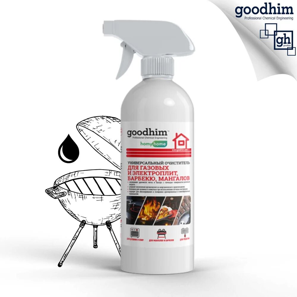 Универсальный очиститель для барбекю мангалов и тд Goodhim