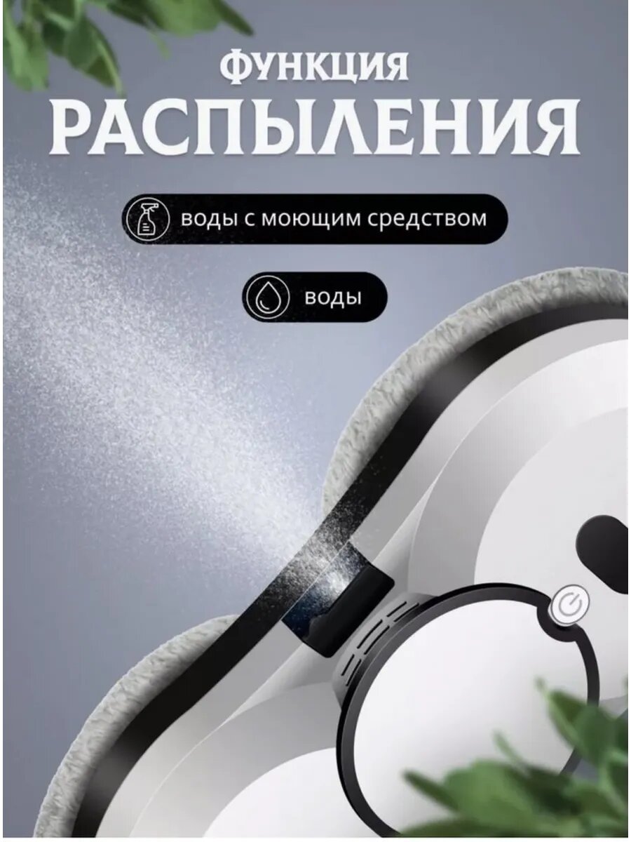 Автоматический робот для мойки окон