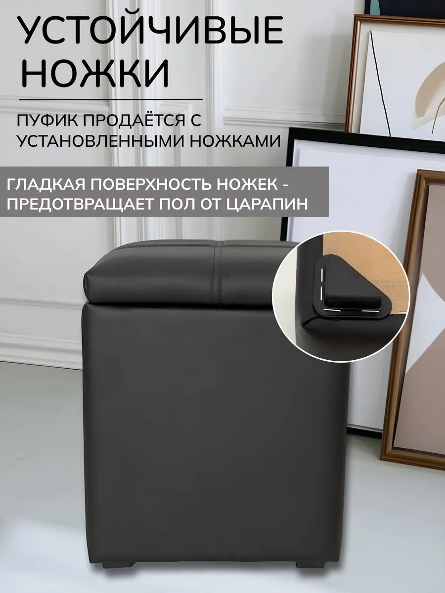 Пуфик Studio Interior, с ящиком, искусственная кожа, черный, мебельная фанера, 34 x 34 см — фото 1