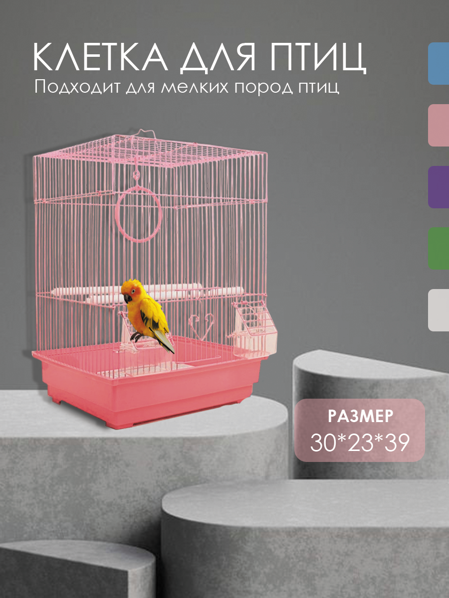 Клетка для попугая/ для мелких птиц: канареек прямоугольная розовая укомплектованная N1