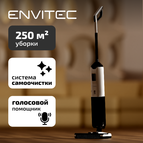 Беспроводной вертикальный моющий пылесос Envitec GHA-T8 с функцией самоочистки