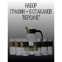 Подарочный набор Графин + 6 стаканов "Версаче"