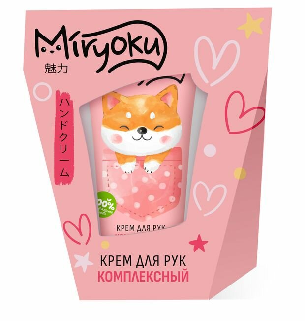 Крем для рук Miryoku комплексный, цвет в ассортименте, 1 шт, 45 мл
