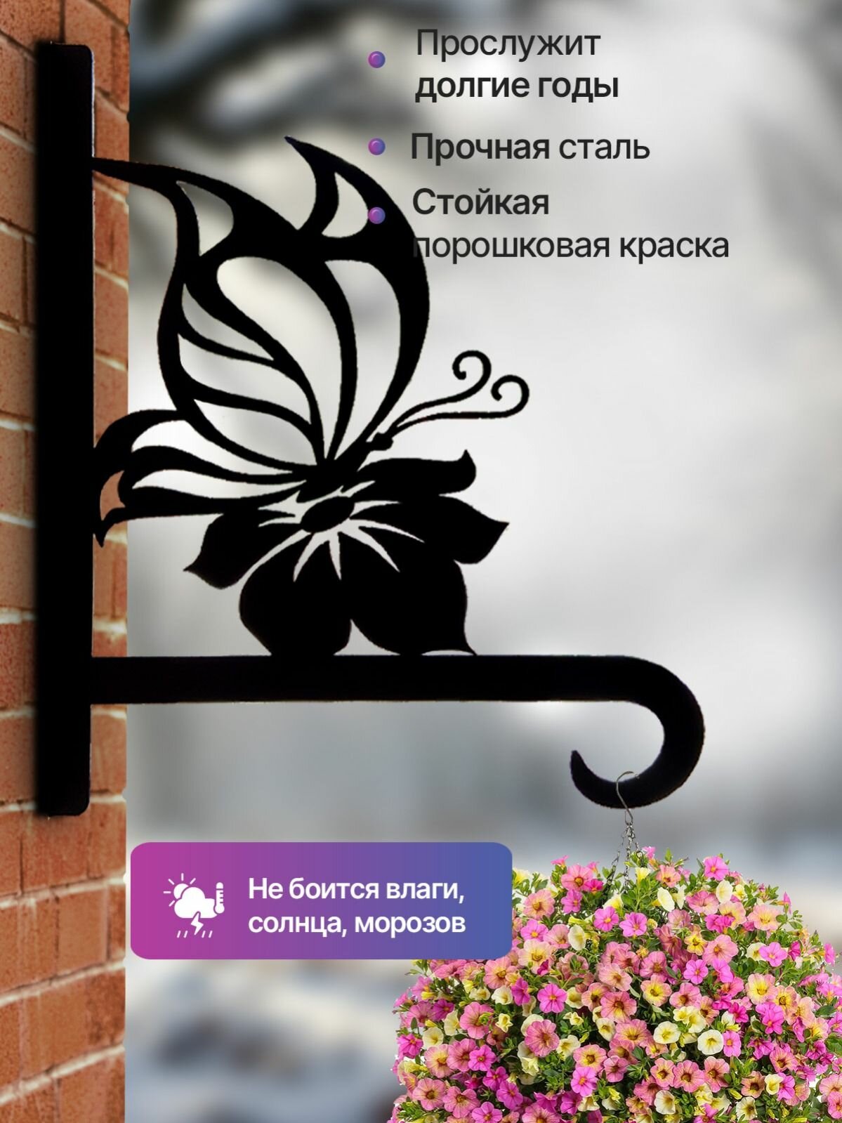 Кронштейн для кашпо держатель для цветов — фото 1