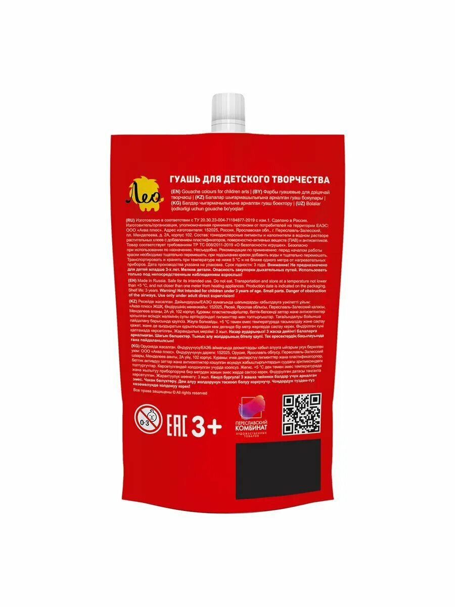 Гуашь художественная 250 мл черная — фото 1