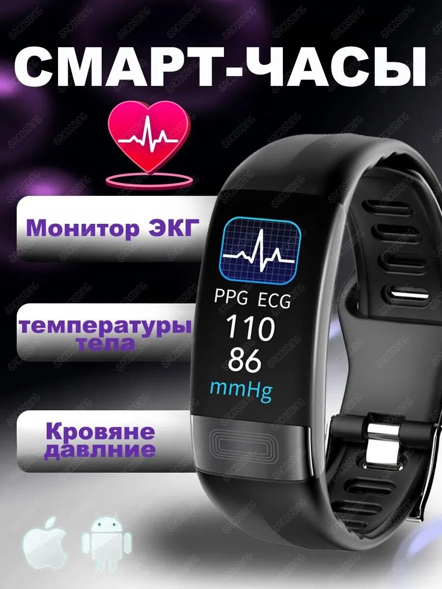 ЭКГ Смарт часы для мужчин и женщин smart band