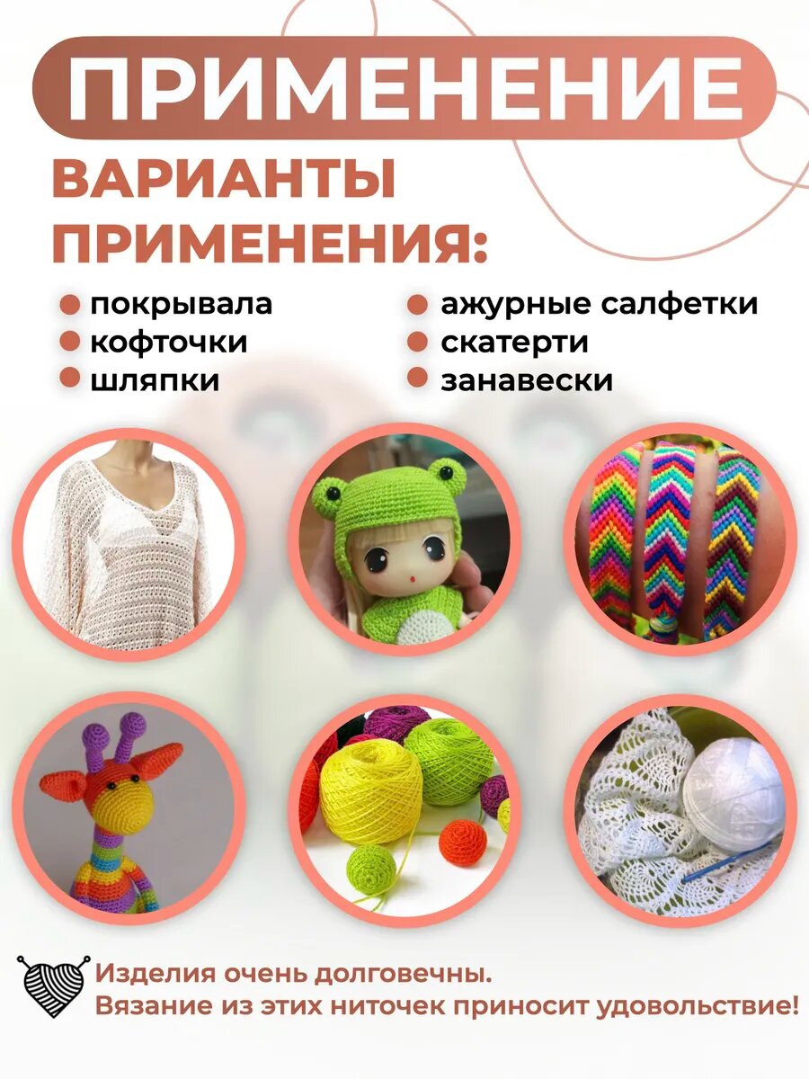 Пряжа ПНК Кирова "Ирис", хлопок 100%, для вязания крючком , 25 г, 150 м, 6шт — фото 1