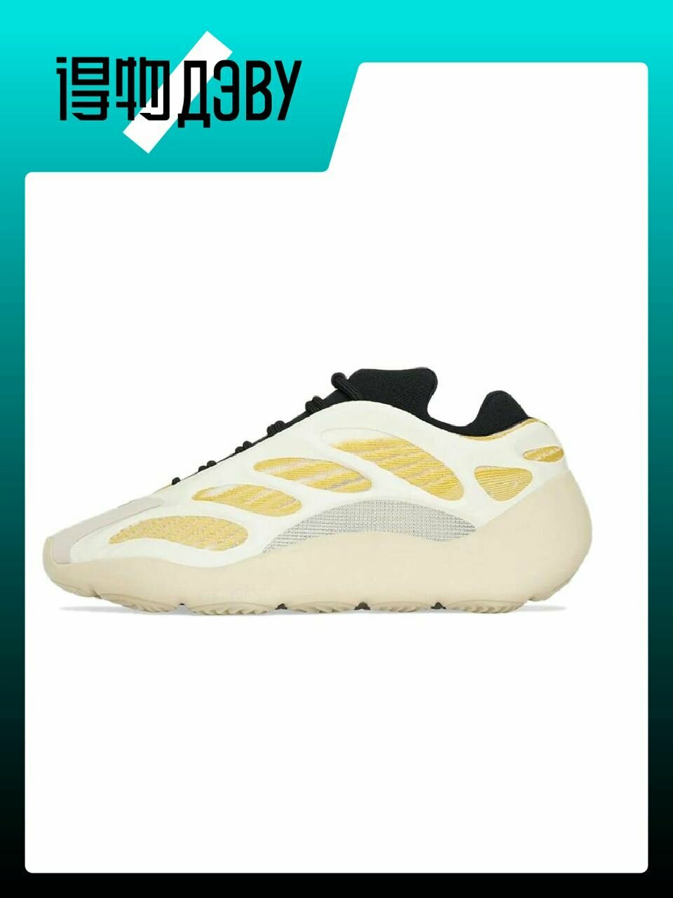 Кеды adidas Originals Yeezy boost 700 V3, размер EU 38 стопа (23.5CM)