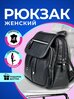 Рюкзак