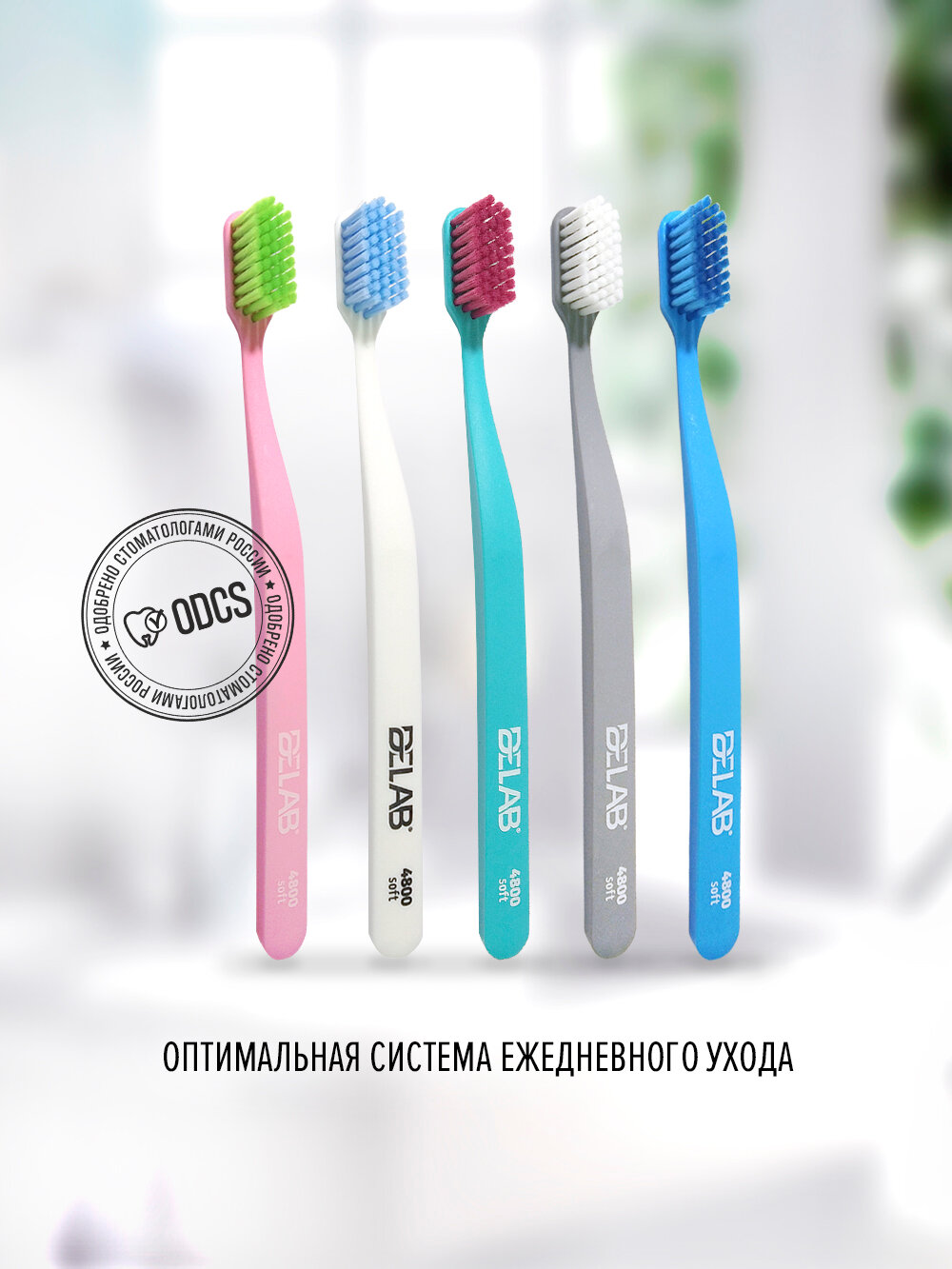 Зубная щетка jBrush мягкая DELAB для взрослых (Бир+Роз) — фото 1