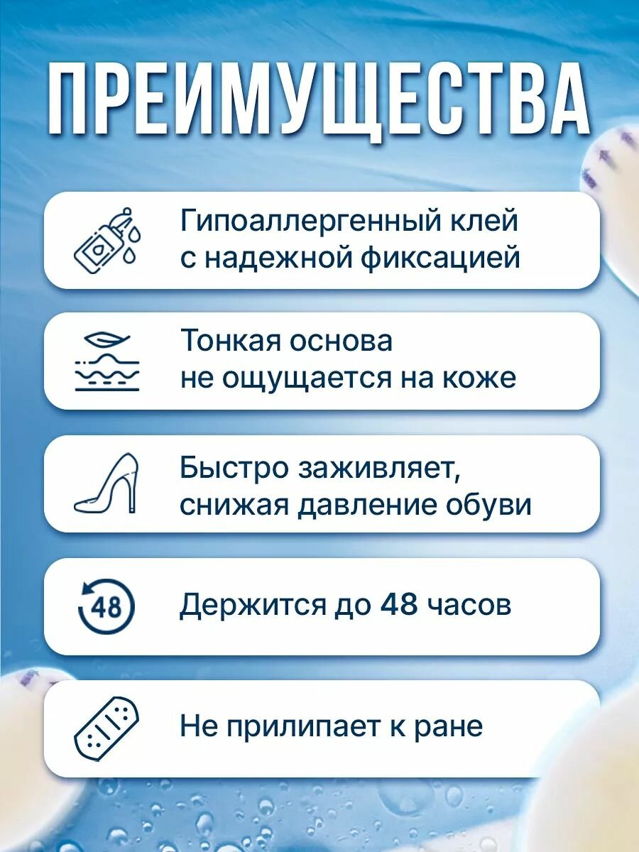 Картинки 12 шт. Пластырь гелевый гидроколлоидный от мозолей