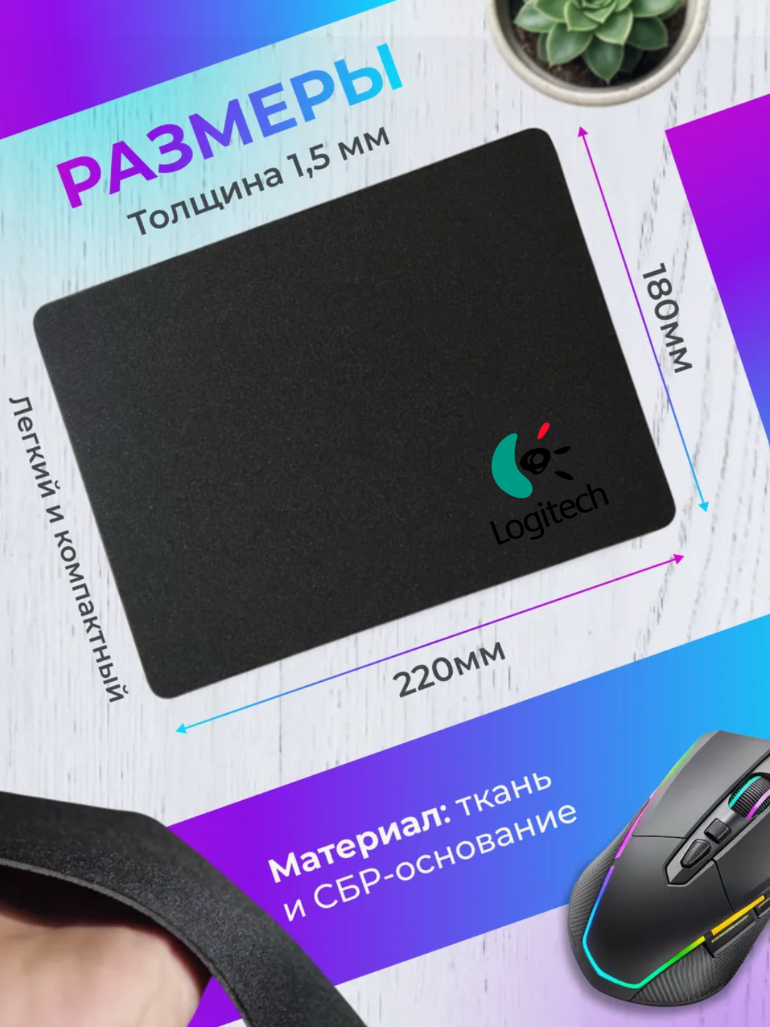 LOGITECH Коврик для компьютерной мыши, имеет дизайн с надписями Microsoft и Logitech — фото 1