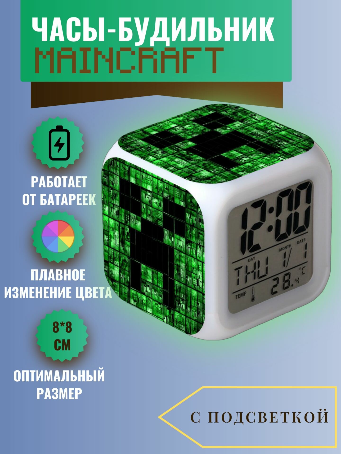 Электронный будильник