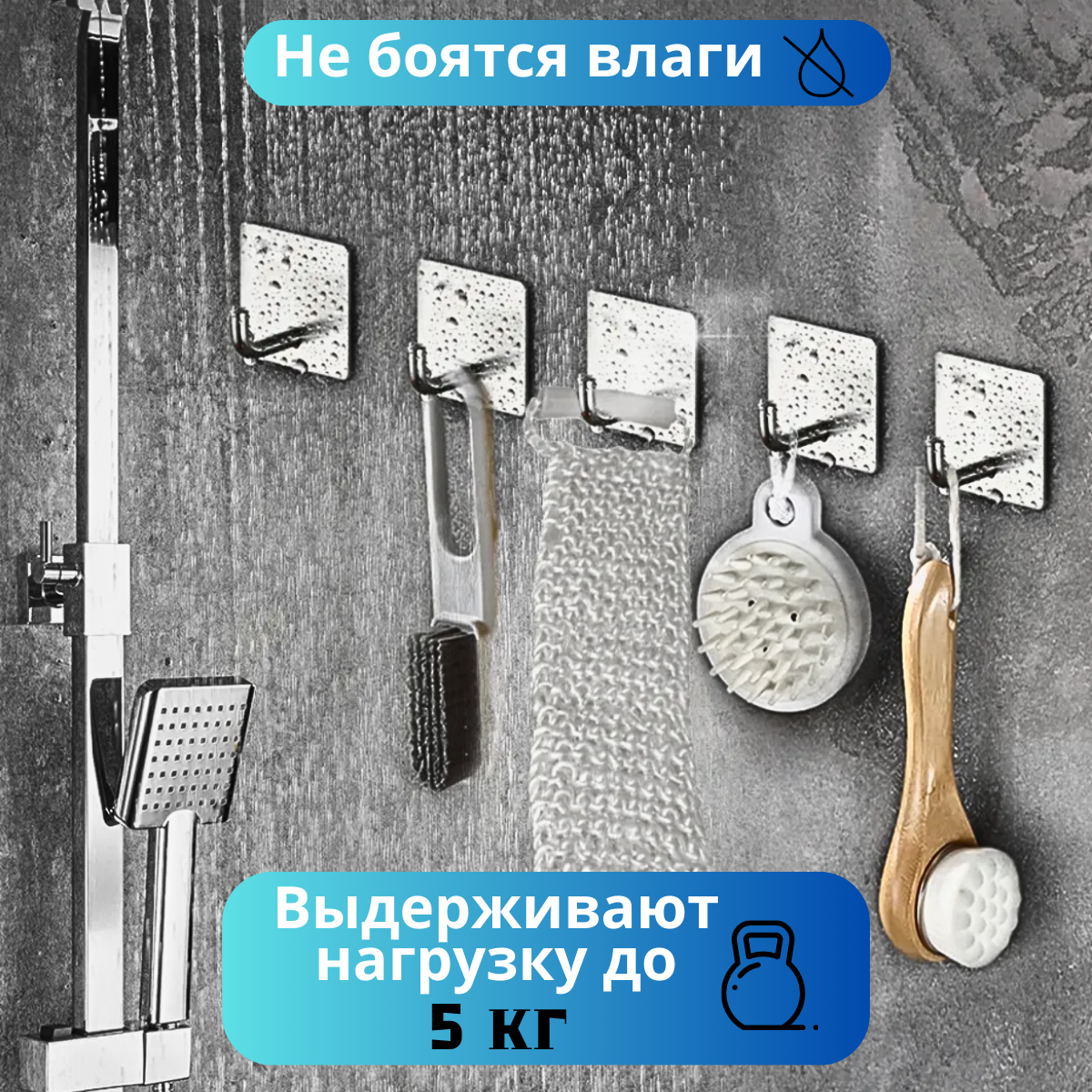 Крючки самоклеящиеся, крючки для ванной / Вешалки для одежды, 4 шт — фото 1