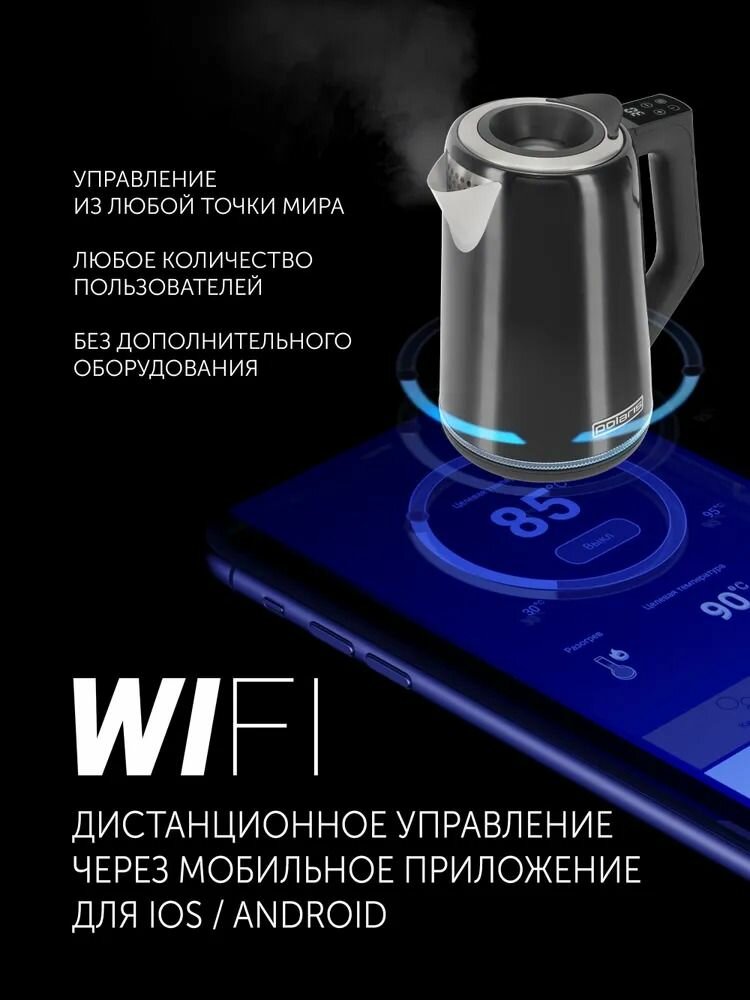 Чайник электрический металлический Polaris PWK 1746 CAD WIFI IQ Home / Черный — фото 1