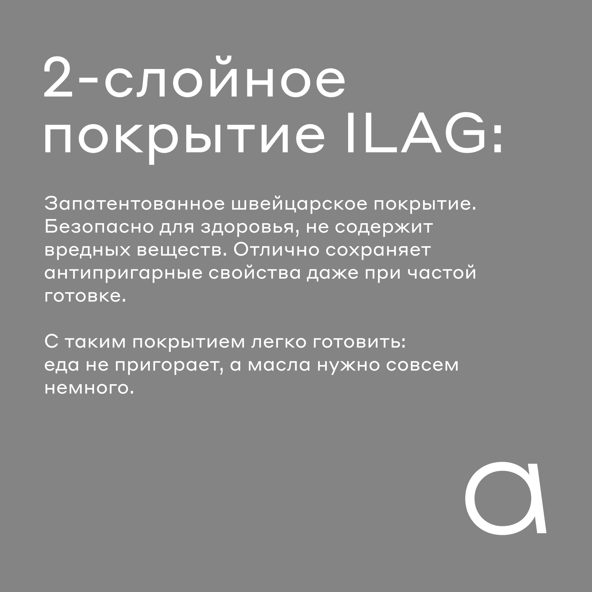 Сковорода из алюминия Pragma Fodbal 26 см с антипригарным покрытием ILAG, индукция — фото 1
