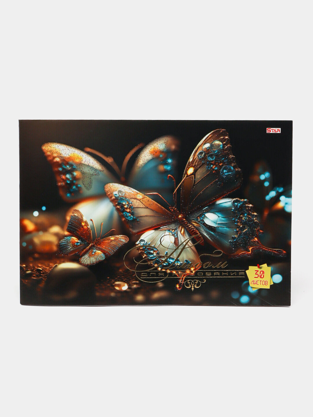 Альбом для рисования STAR, 30 листов - Багровый
