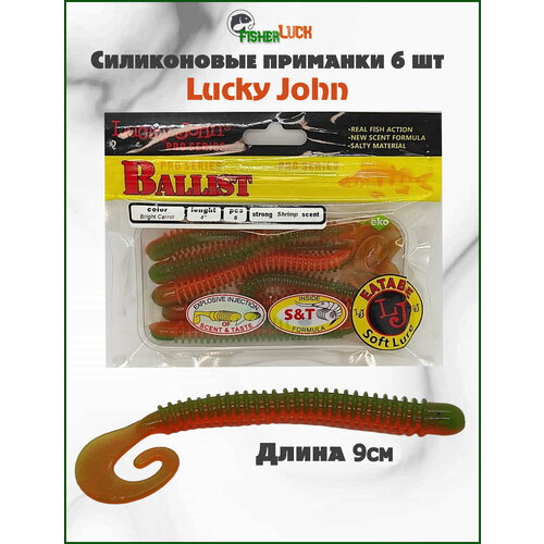 Съедобная силиконовая приманка для рыбалки 90мм 4