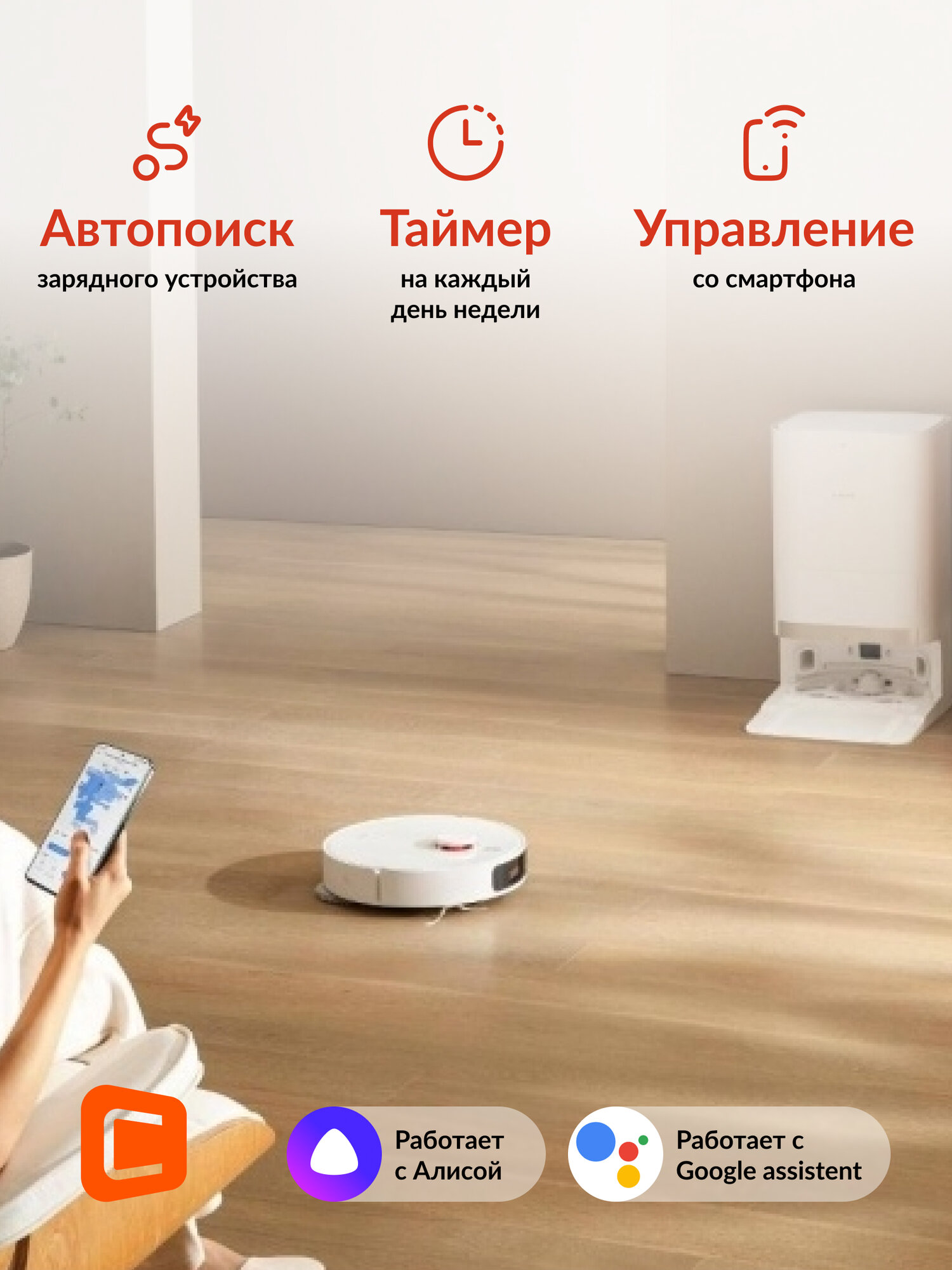Робот-пылесос Xiaomi Robot Vacuum X20+ EU, 75Вт, белый/белый — фото 1