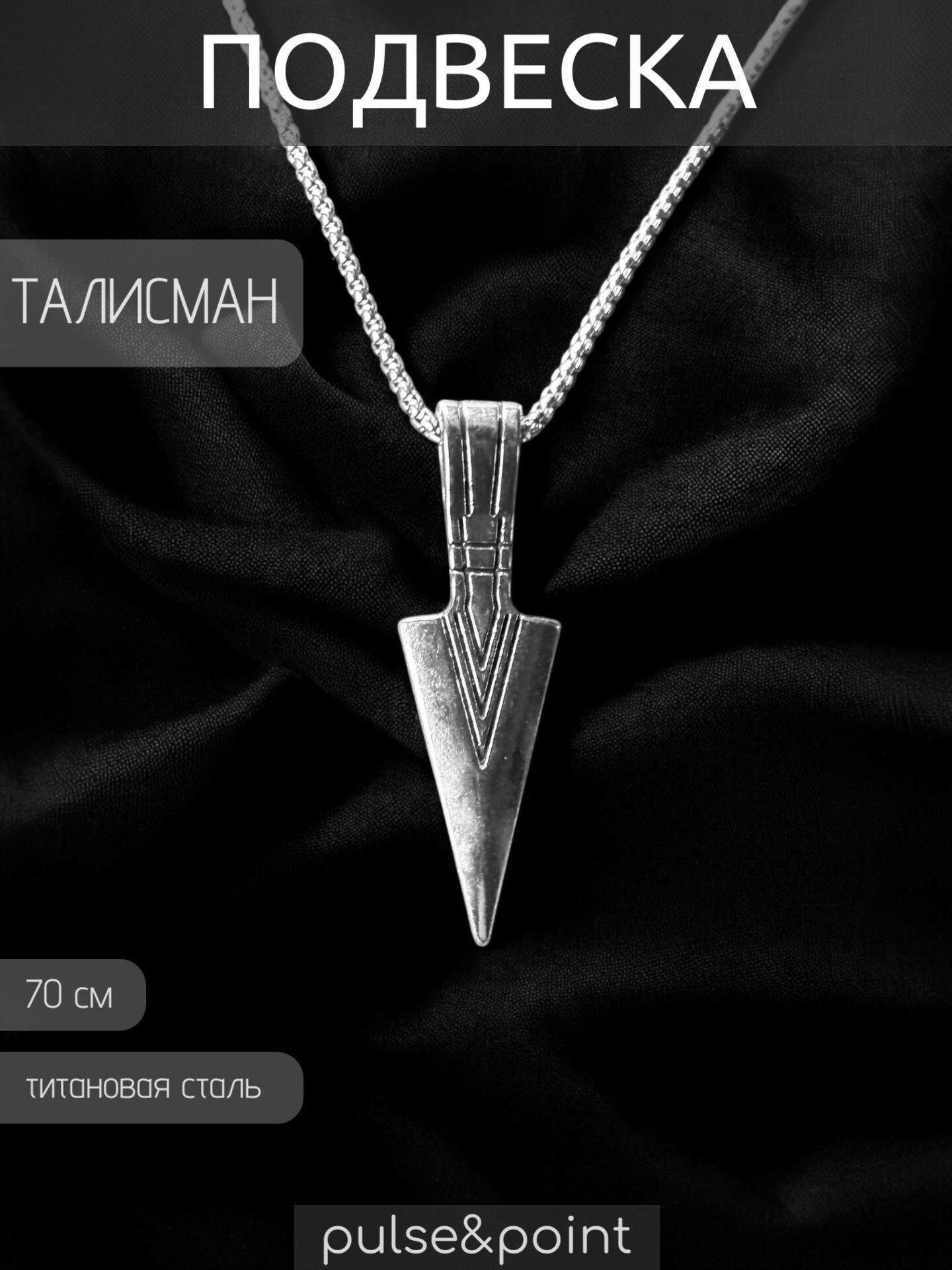 Колье, длина 70 см, серебряный