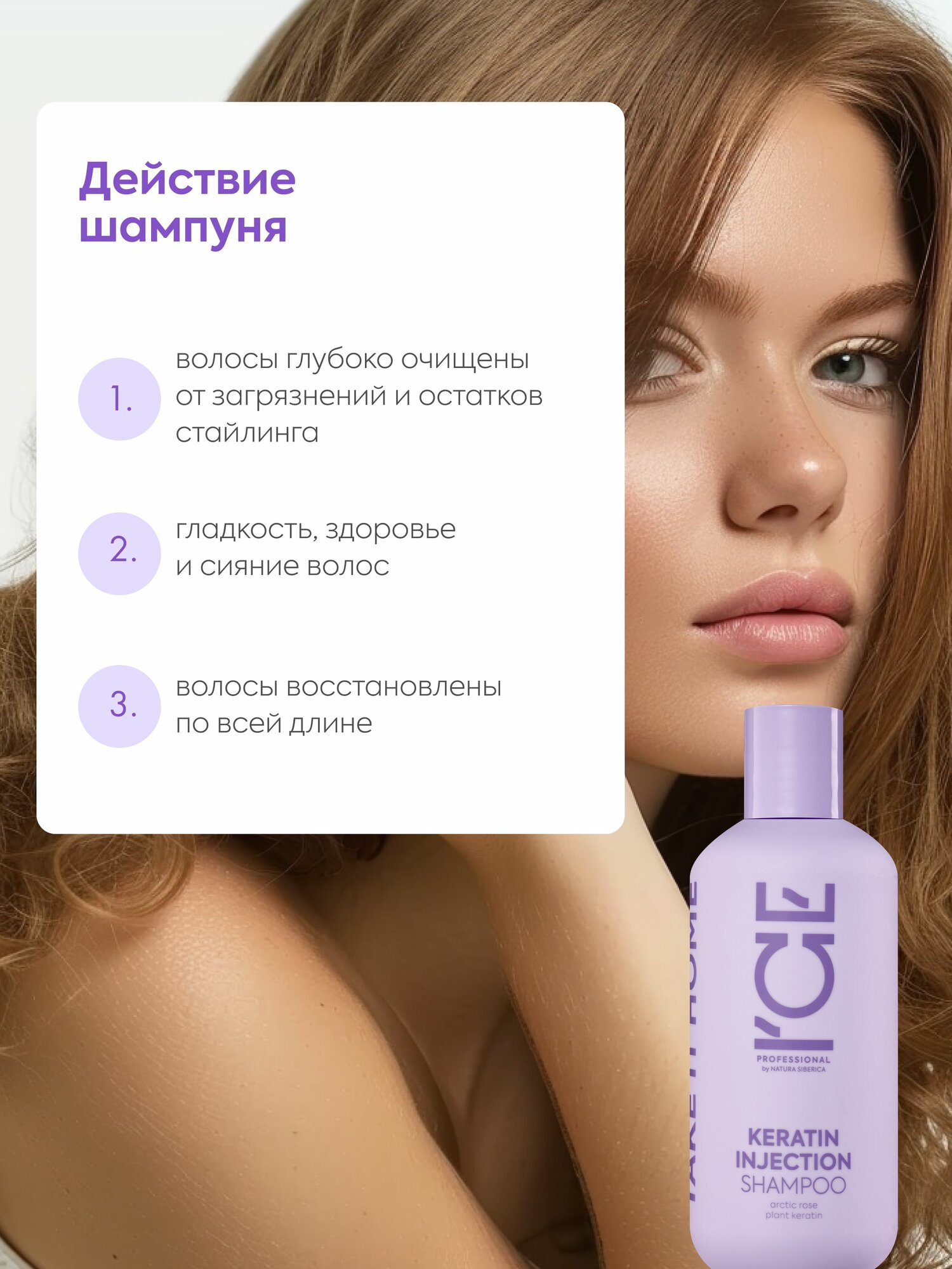 Подарочный набор ICE Professional Keratin Injection, шампунь, бальзам, крем, с кератином, 640 г — фото 1