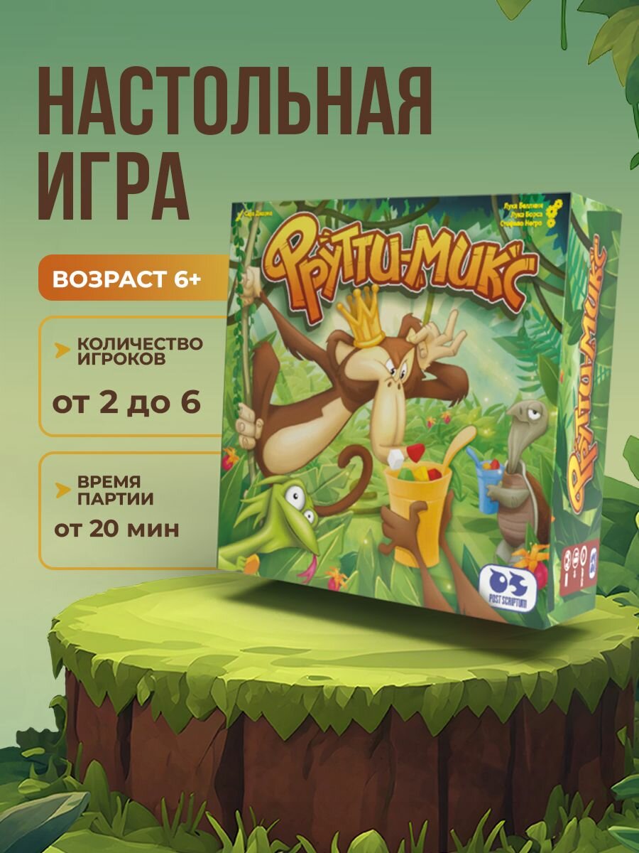 Настольная развивающая игра "Фрутти-микс