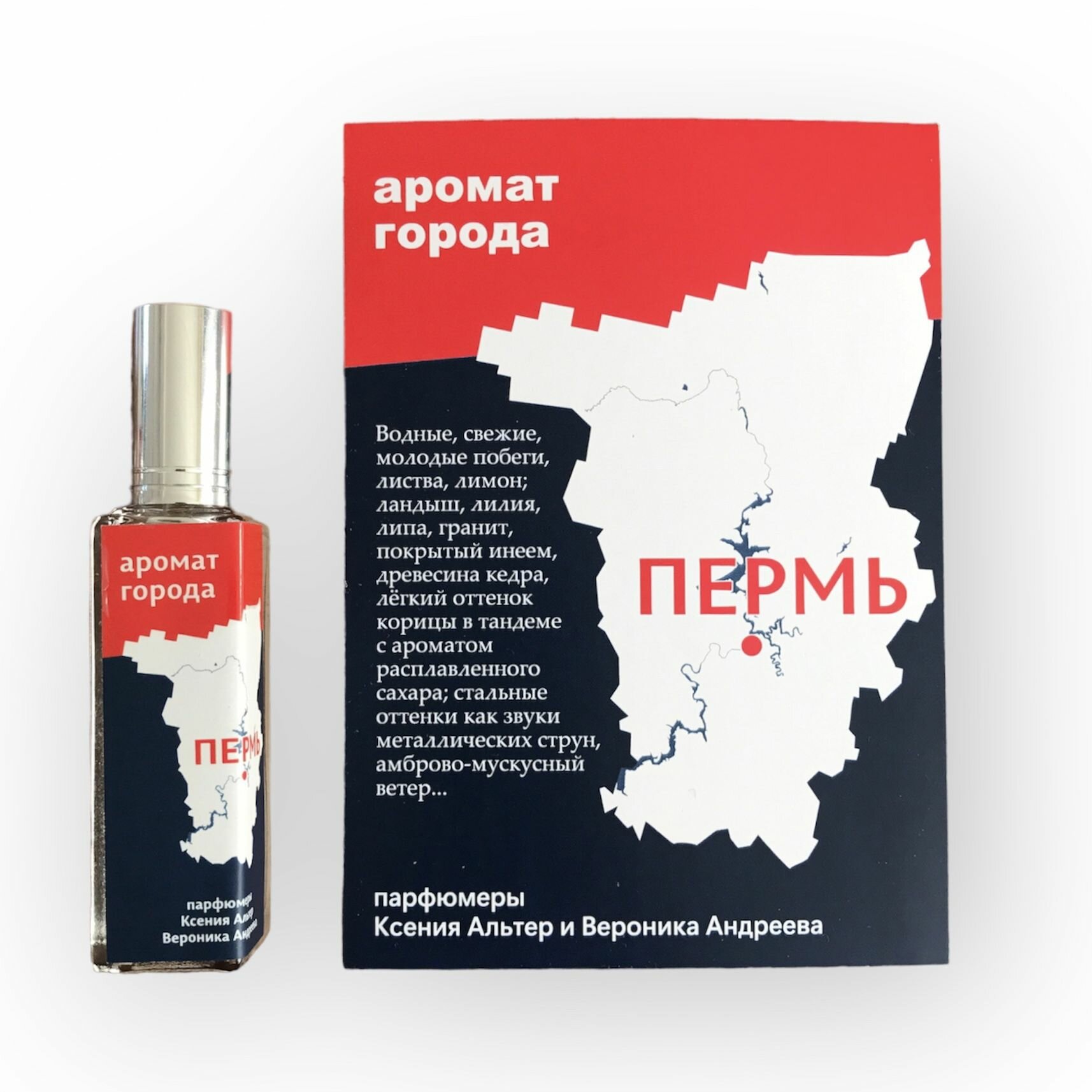 Аромат Город Пермь 20 мл